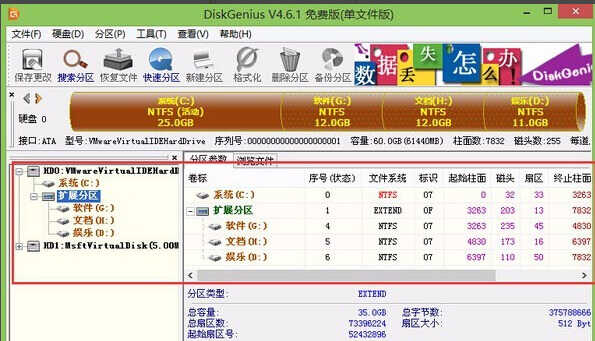 win7如何分区（win7磁盘分区） 第5张