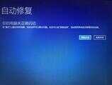 地下城与勇士win10蓝屏怎么办（打开dnf就蓝屏） 第5张