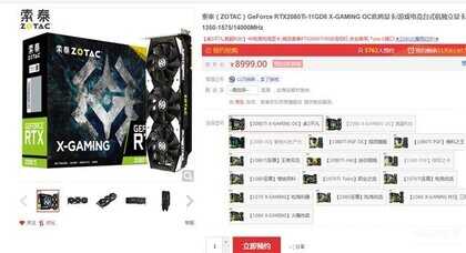 rtx2080值不值得购买（RTX 2080性能表现） 第17张