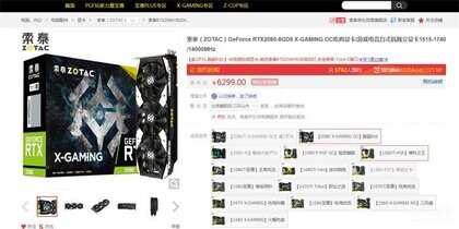 rtx2080值不值得购买（RTX 2080性能表现） 第19张