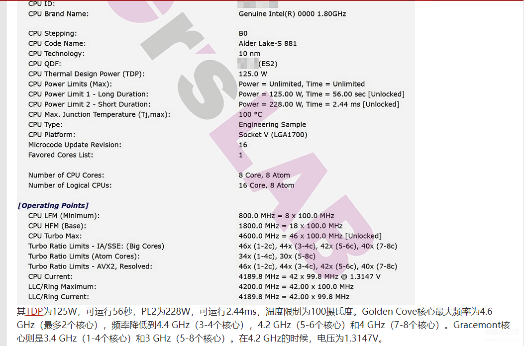 酷睿12代什么时候上市（英特尔十二代酷睿跑分曝光） 第9张