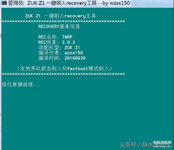怎么刷recovery（第三方recovery的教程） 第3张