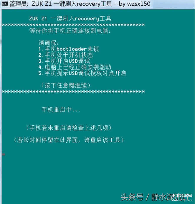 怎么刷recovery（第三方recovery的教程） 第5张