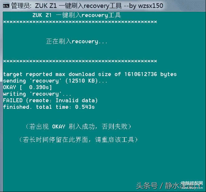 怎么刷recovery（第三方recovery的教程） 第7张