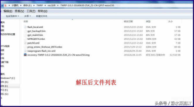 怎么刷recovery（第三方recovery的教程） 第9张