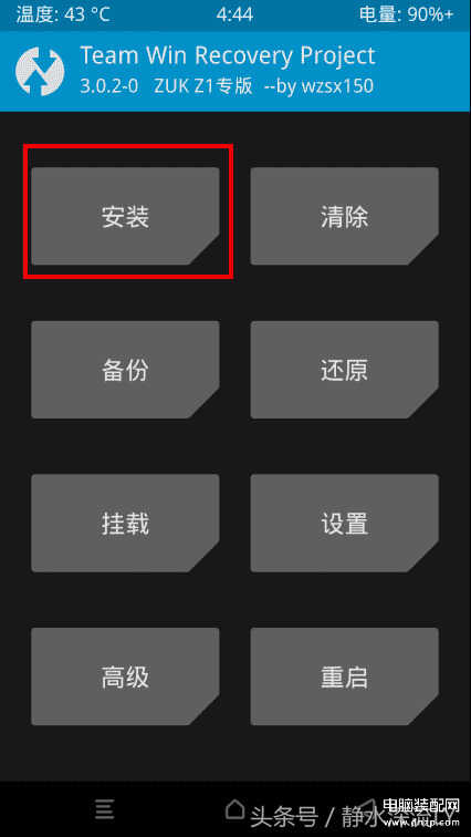 怎么刷recovery（第三方recovery的教程） 第23张