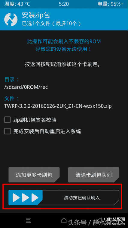 怎么刷recovery（第三方recovery的教程） 第27张