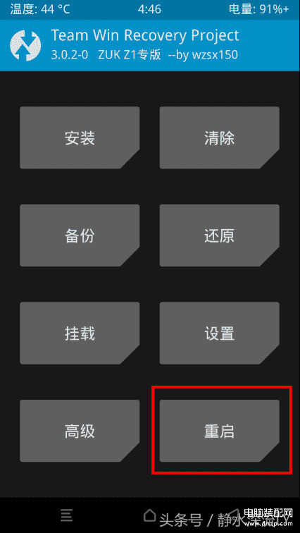 怎么刷recovery（第三方recovery的教程） 第29张