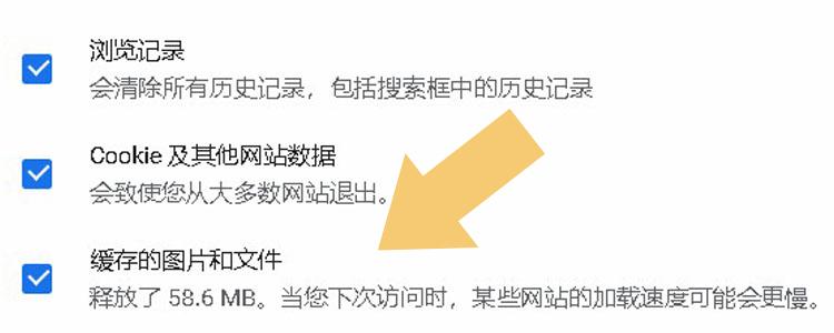 谷歌浏览器清理缓存（清除谷歌浏览器缓存操作教程） 第1张