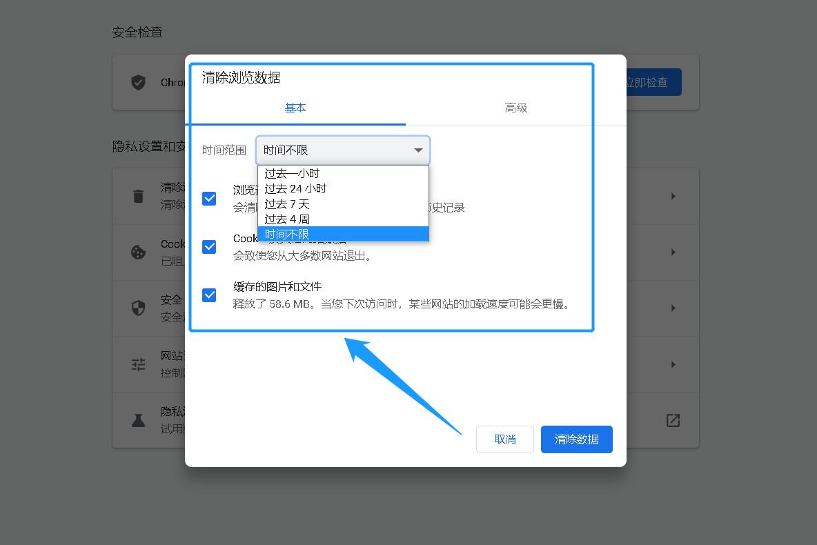 谷歌浏览器清理缓存（清除谷歌浏览器缓存操作教程） 第13张