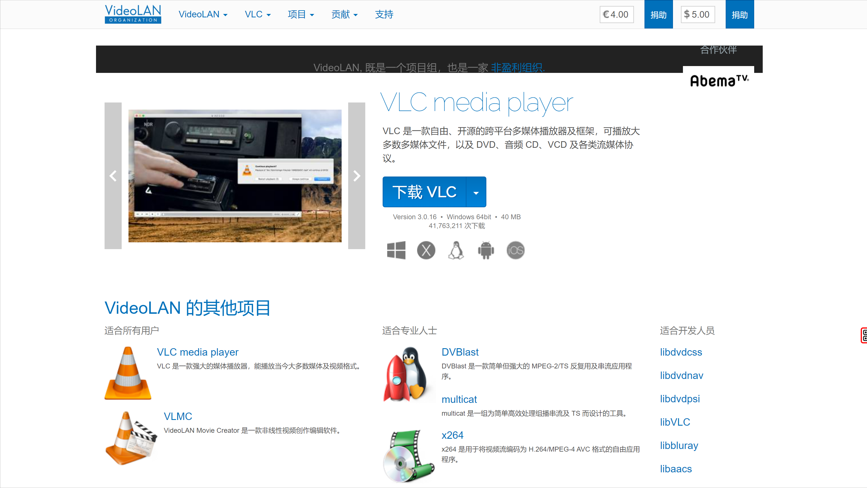 有什么播放器是免费的（无广告的视频播放器推荐） 第3张