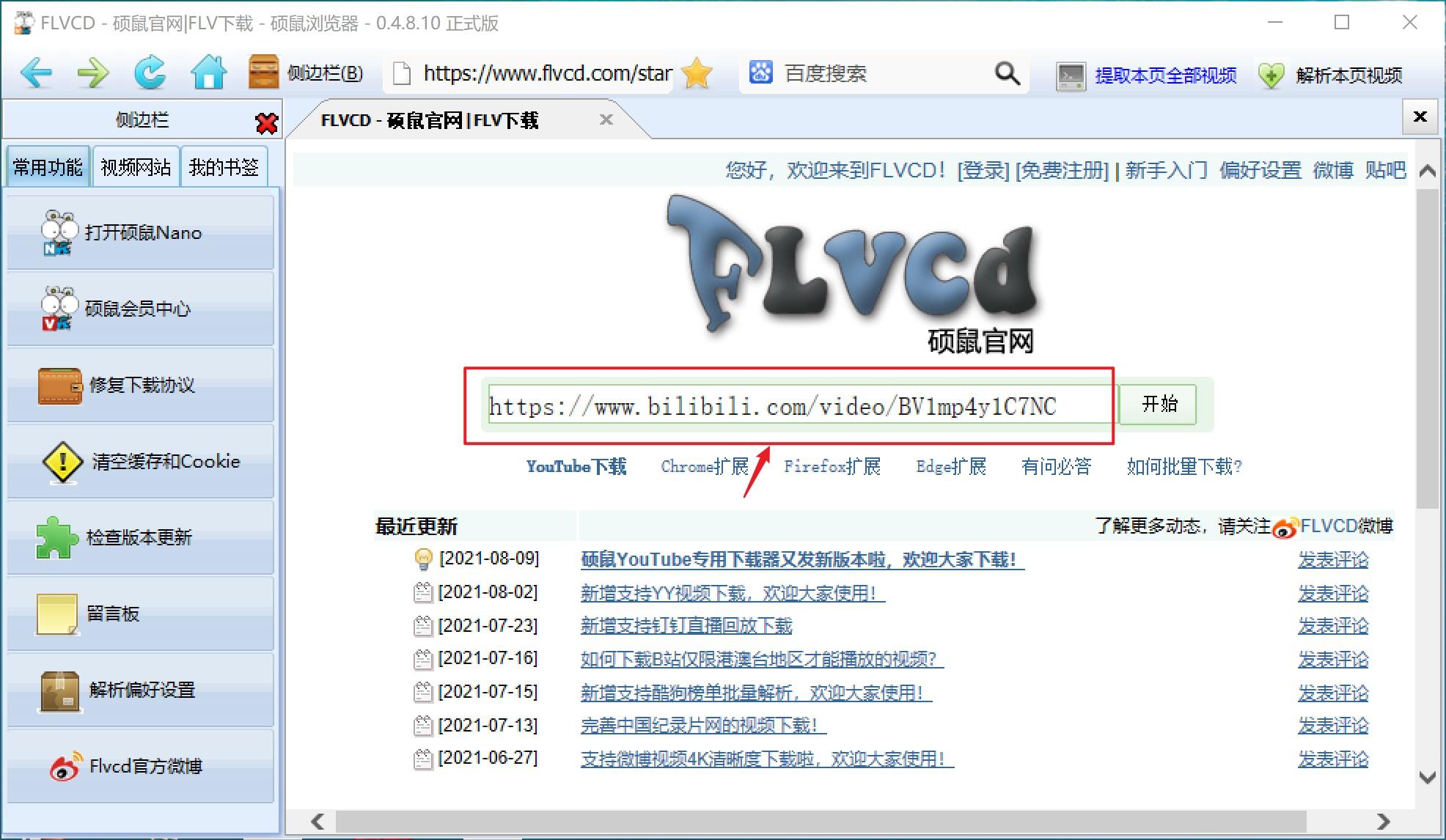 免费播放器都有哪些（10款堪称神器的免费软件推荐） 第11张