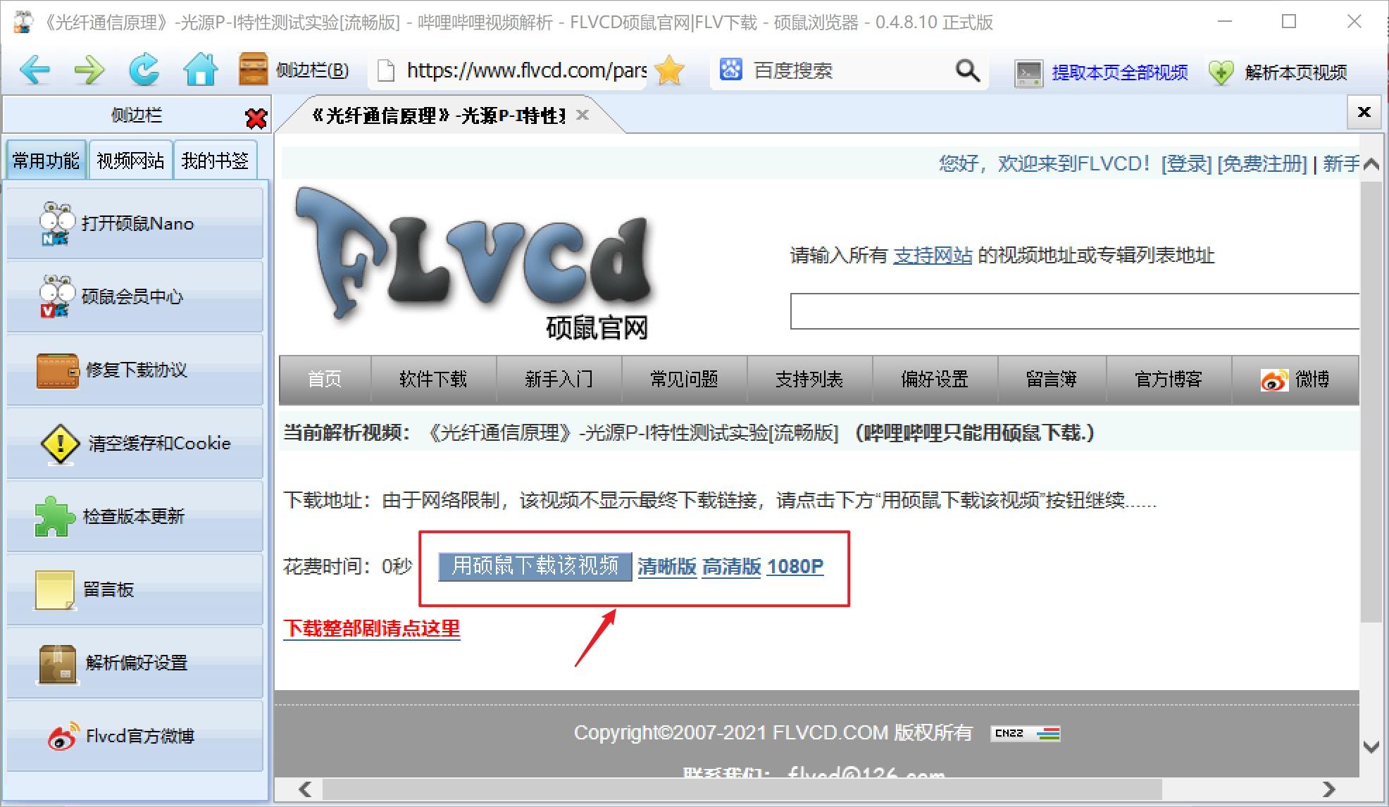 免费播放器都有哪些（10款堪称神器的免费软件推荐） 第13张