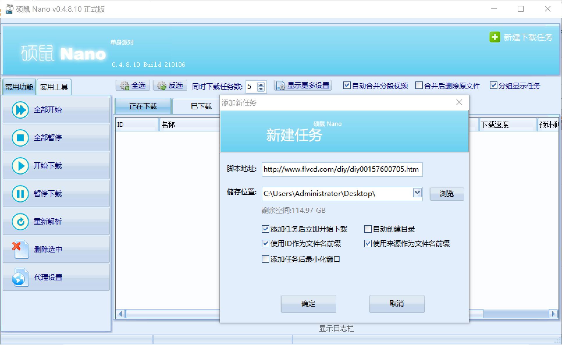 免费播放器都有哪些（10款堪称神器的免费软件推荐） 第17张
