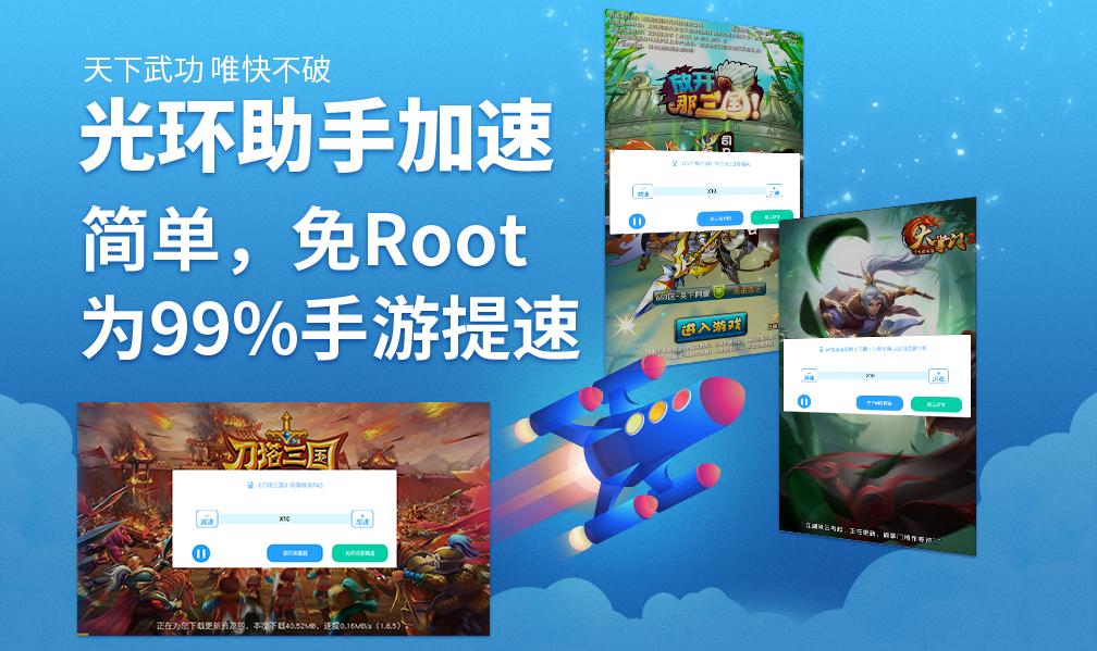 光环助手怎么加速游戏（光环助手加速游戏操作方法） 第9张