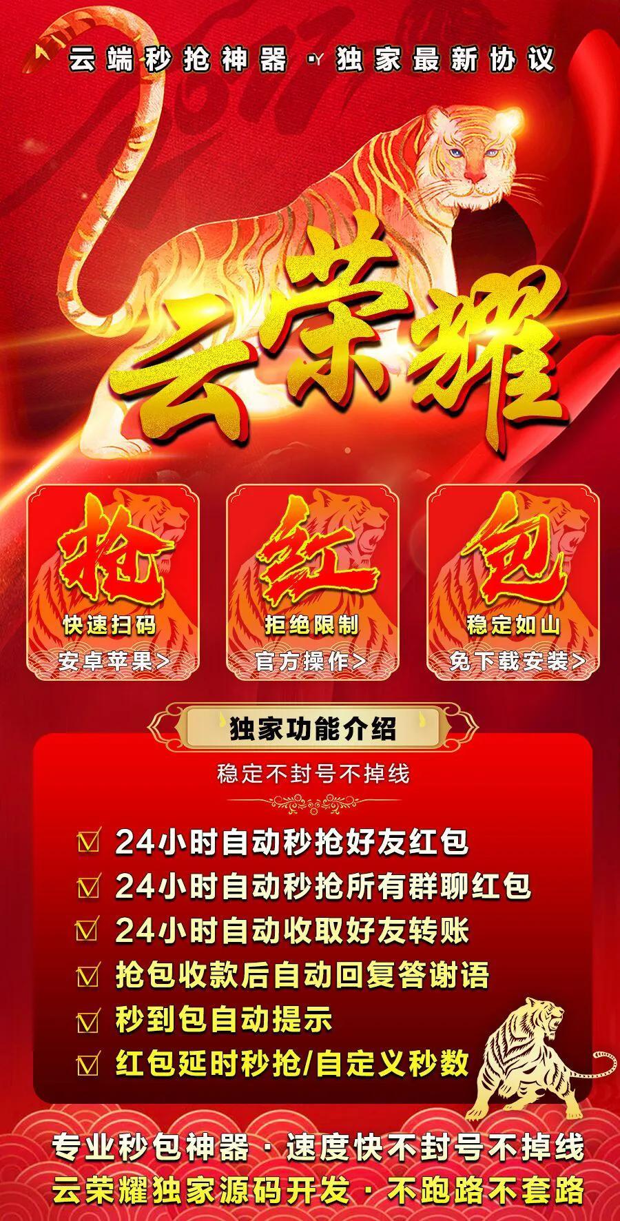 微信抢红包2022破解版最新（微信快速抢到红包攻略来了） 第3张