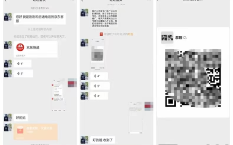 搜有红包是真的吗（“兼职”被骗23万，需谨慎）