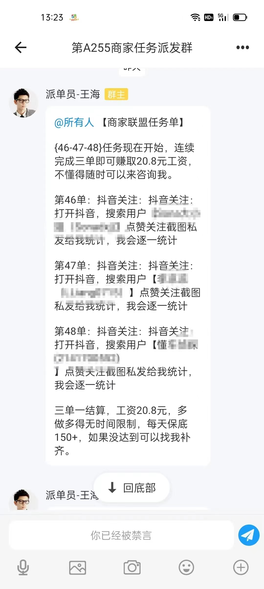 搜有红包是真的吗（“兼职”被骗23万，需谨慎） 第3张