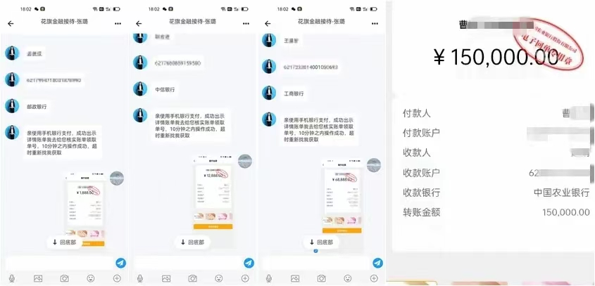搜有红包是真的吗（“兼职”被骗23万，需谨慎） 第5张