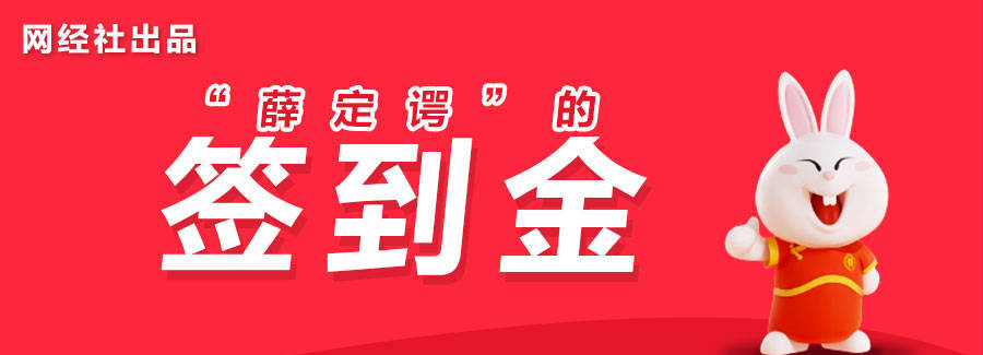 搜有红包活动却无法兑换现金（＂淘特＂签到金无法提现被指＂骗局＂） 第1张