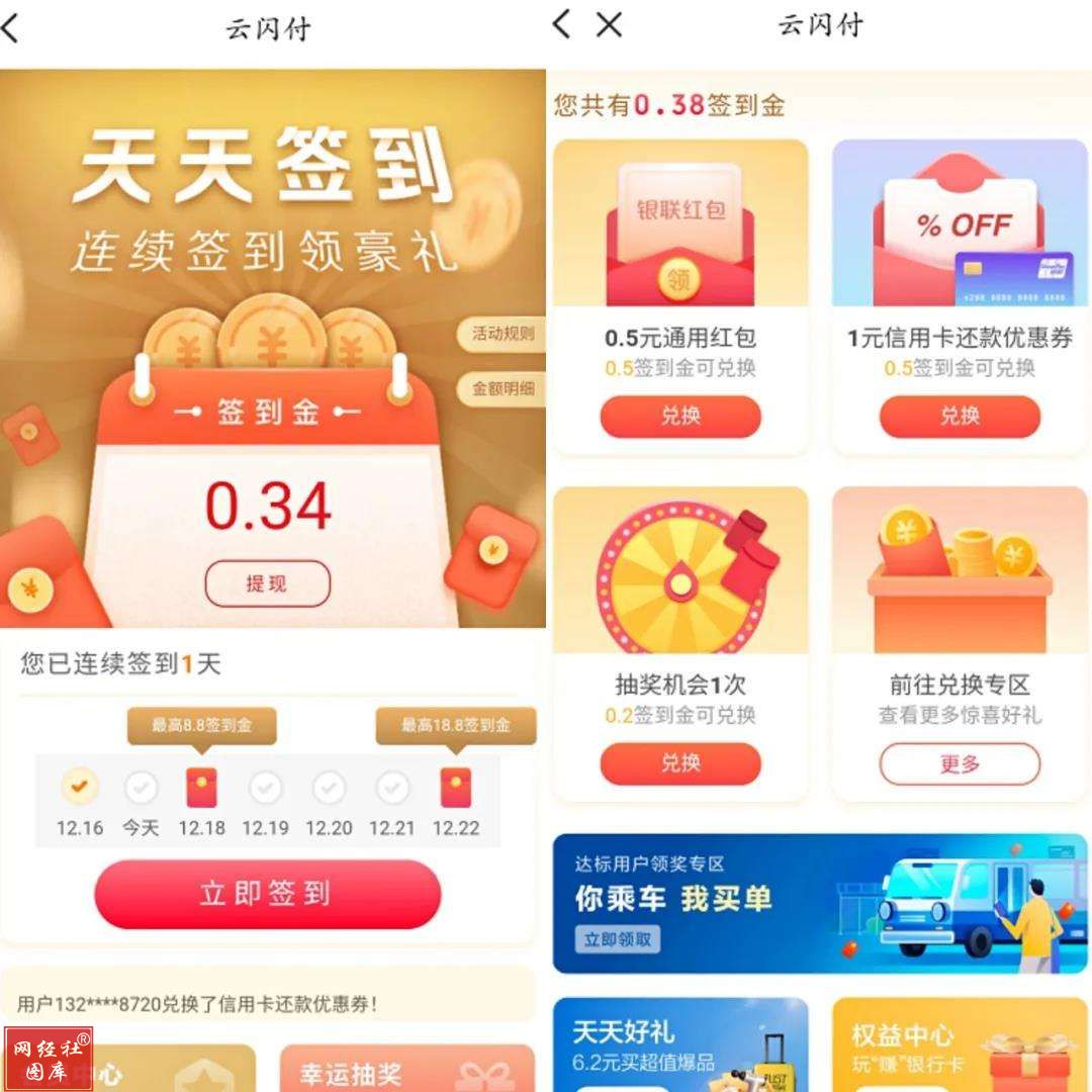 搜有红包活动却无法兑换现金（＂淘特＂签到金无法提现被指＂骗局＂） 第13张
