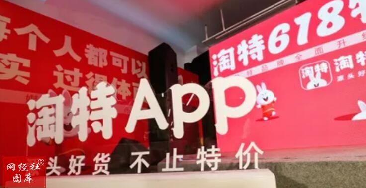 搜有红包活动却无法兑换现金（＂淘特＂签到金无法提现被指＂骗局＂） 第17张