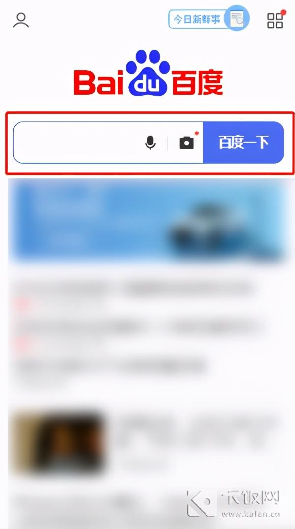 搜有红包怎么兑换现金（百度搜有红包参与方法） 第1张