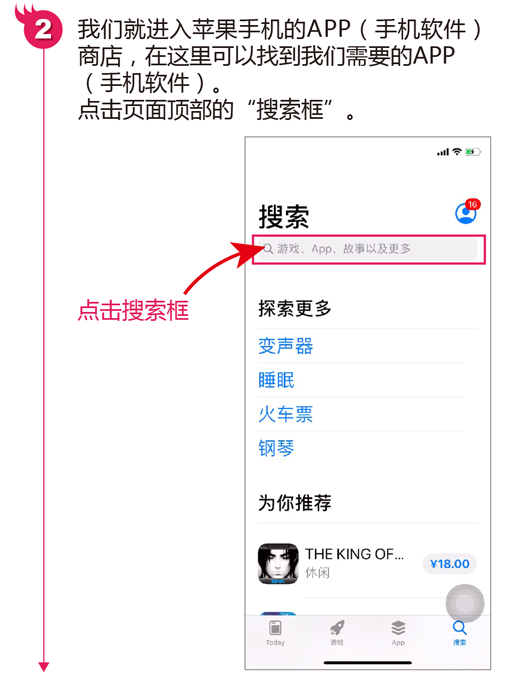 苹果手机在哪下载软件（苹果手机下载软件教程） 第3张