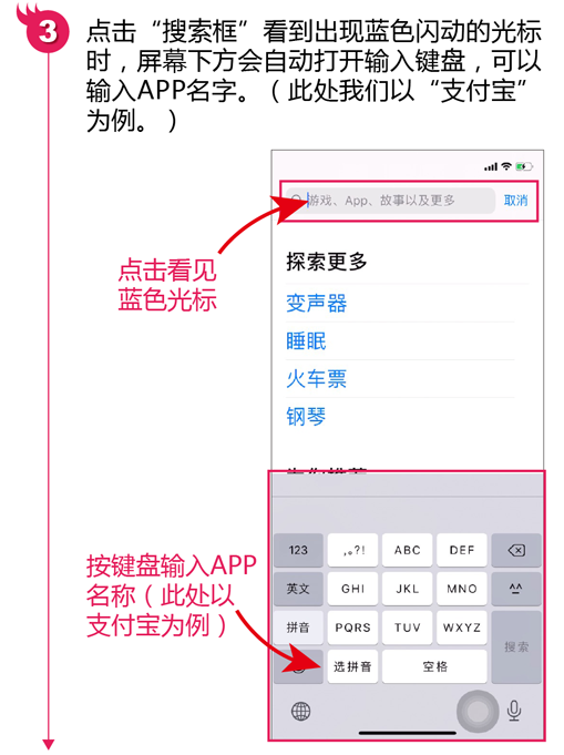 苹果手机在哪下载软件（苹果手机下载软件教程） 第5张