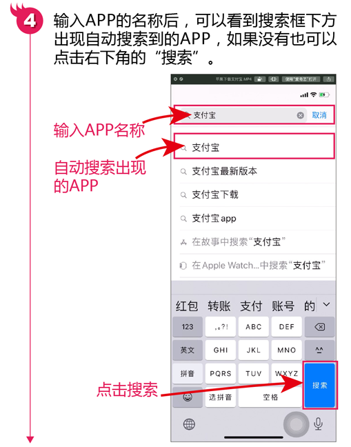 苹果手机在哪下载软件（苹果手机下载软件教程） 第7张