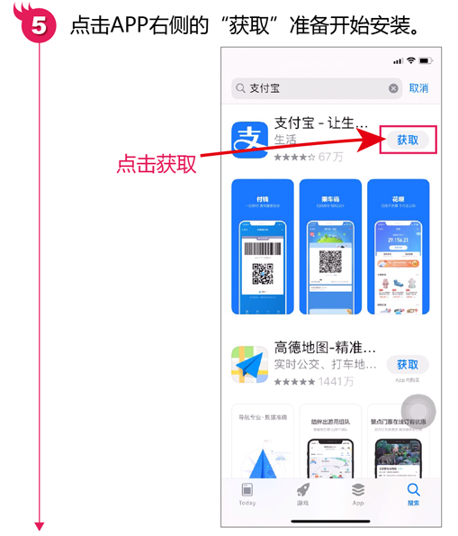 苹果手机在哪下载软件（苹果手机下载软件教程） 第9张
