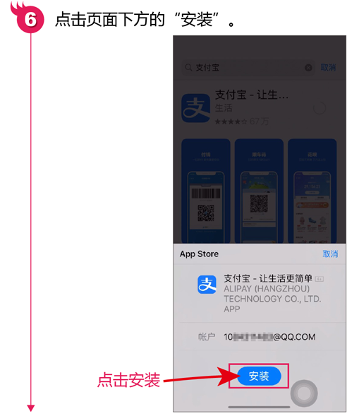 苹果手机在哪下载软件（苹果手机下载软件教程） 第11张