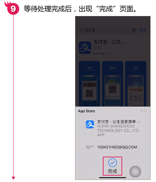 苹果手机在哪下载软件（苹果手机下载软件教程） 第17张