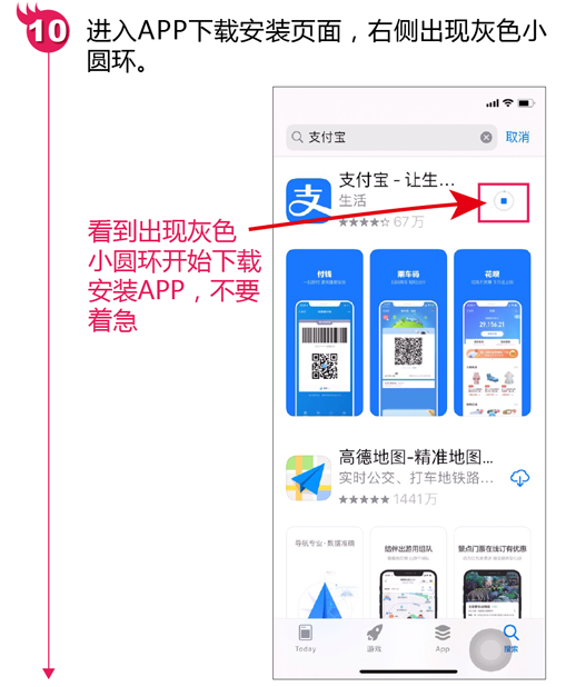苹果手机在哪下载软件（苹果手机下载软件教程） 第19张