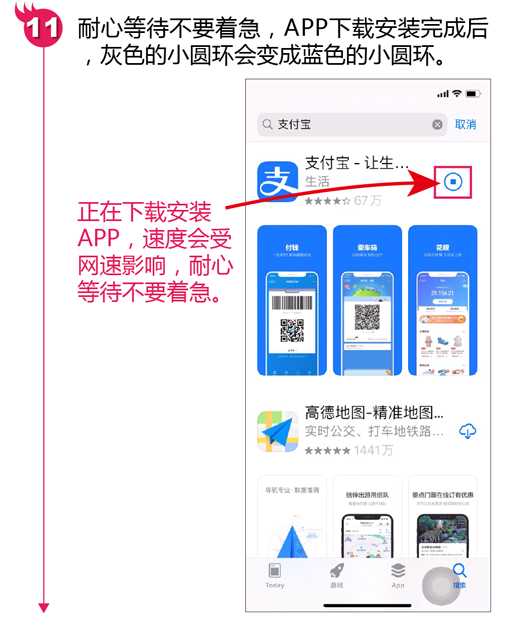 苹果手机在哪下载软件（苹果手机下载软件教程） 第21张