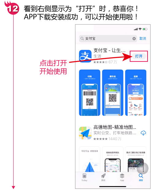 苹果手机在哪下载软件（苹果手机下载软件教程） 第23张