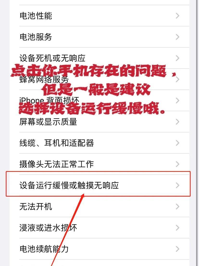 苹果12怎么换电池（苹果手机免费换电池的操作） 第7张