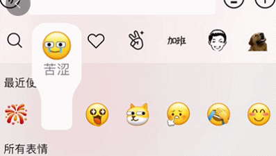 emoticon是什么意思（表情包的进化史） 第1张