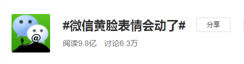 emoticon是什么意思（表情包的进化史） 第11张