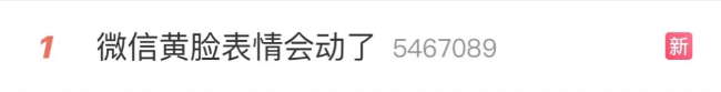 emoticon是什么意思（表情包的进化史） 第13张