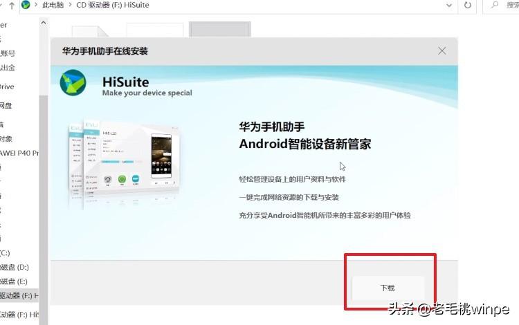 手机系统升级了怎么恢复老系统（华为鸿蒙回退安卓EMUI系统教程） 第9张