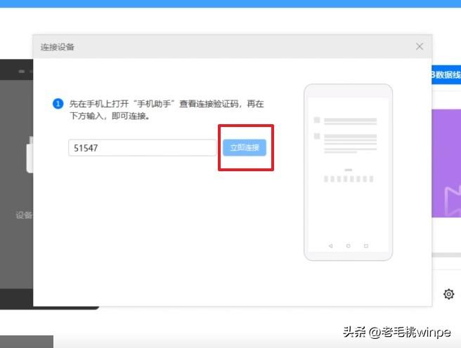 手机系统升级了怎么恢复老系统（华为鸿蒙回退安卓EMUI系统教程） 第13张