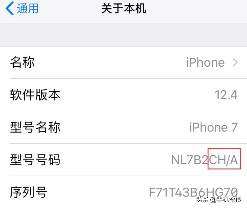 日版iphone和国行的区别是什么（各种版本的苹果手机区别） 第19张