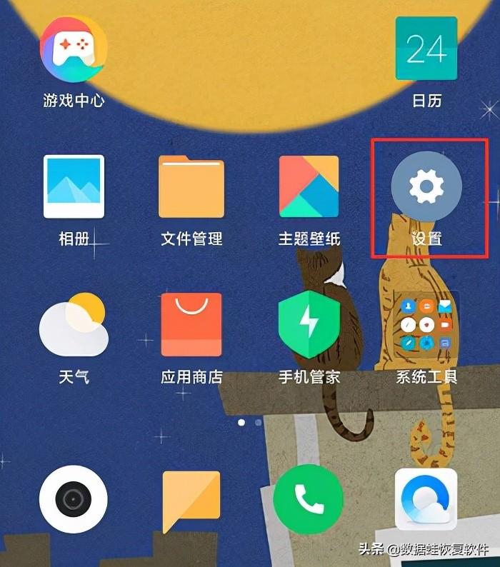 小米手机怎么恢复出厂设置（小米手机恢复出厂设置步骤） 第1张