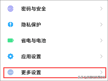 小米手机怎么恢复出厂设置（小米手机恢复出厂设置步骤） 第3张