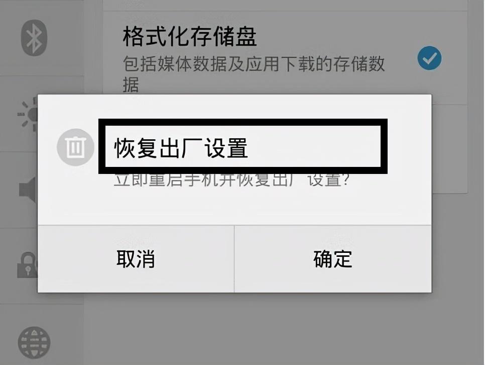 手机恢复出厂设置会有什么影响（解读恢复出厂设置的利弊） 第1张