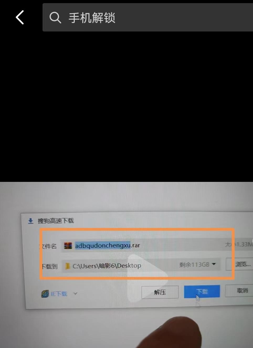 华为手机密码忘了怎么办（华为手机破解密码教程） 第5张