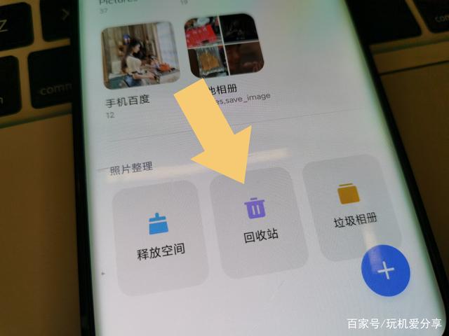 华为相册永久删除后如何恢复（找回华为候机已删除图片的方法） 第7张