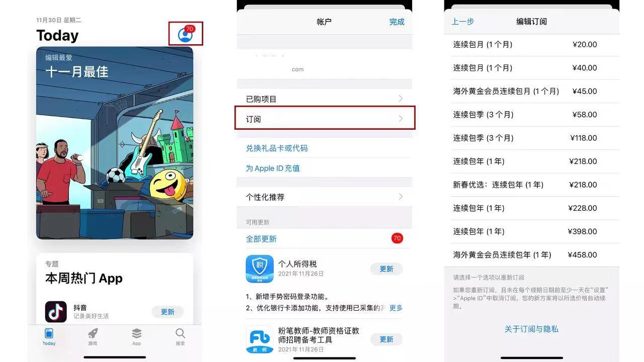 如何取消icloud自动续费（取消苹果iCloud西东续费的方法） 第5张