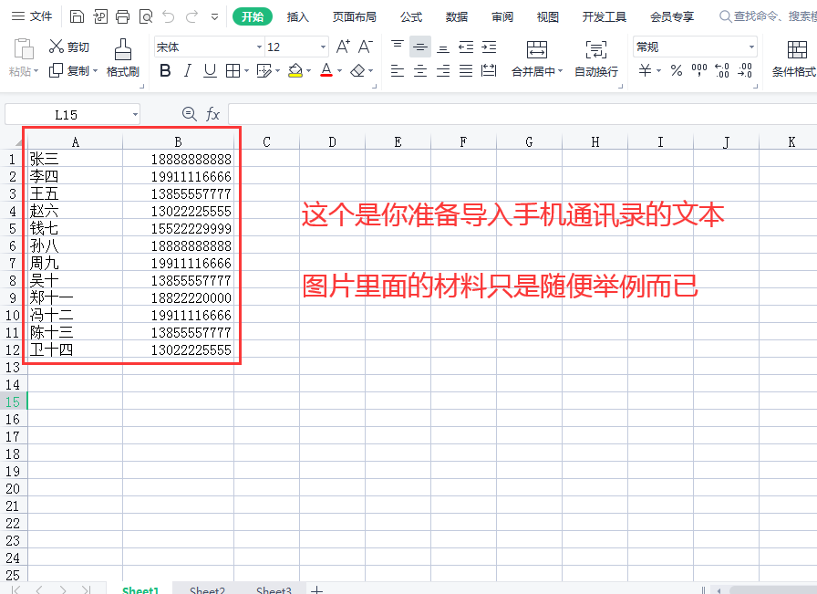 苹果怎么导入通讯录（苹果手机通讯录导入联系人的操作步骤） 第1张